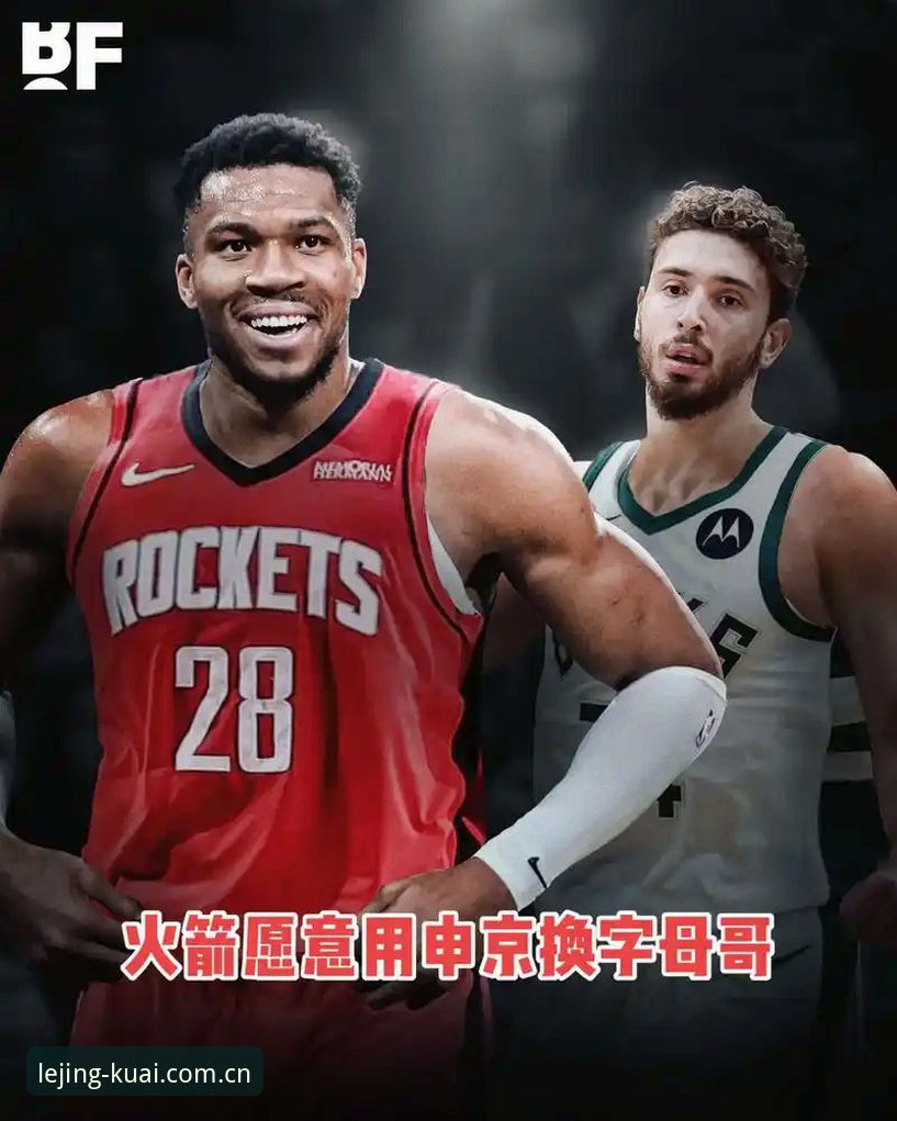 看懂字母哥交易流言背后的凯尔特人算盘：一份从冈萨雷斯去留看门道的观赛指南